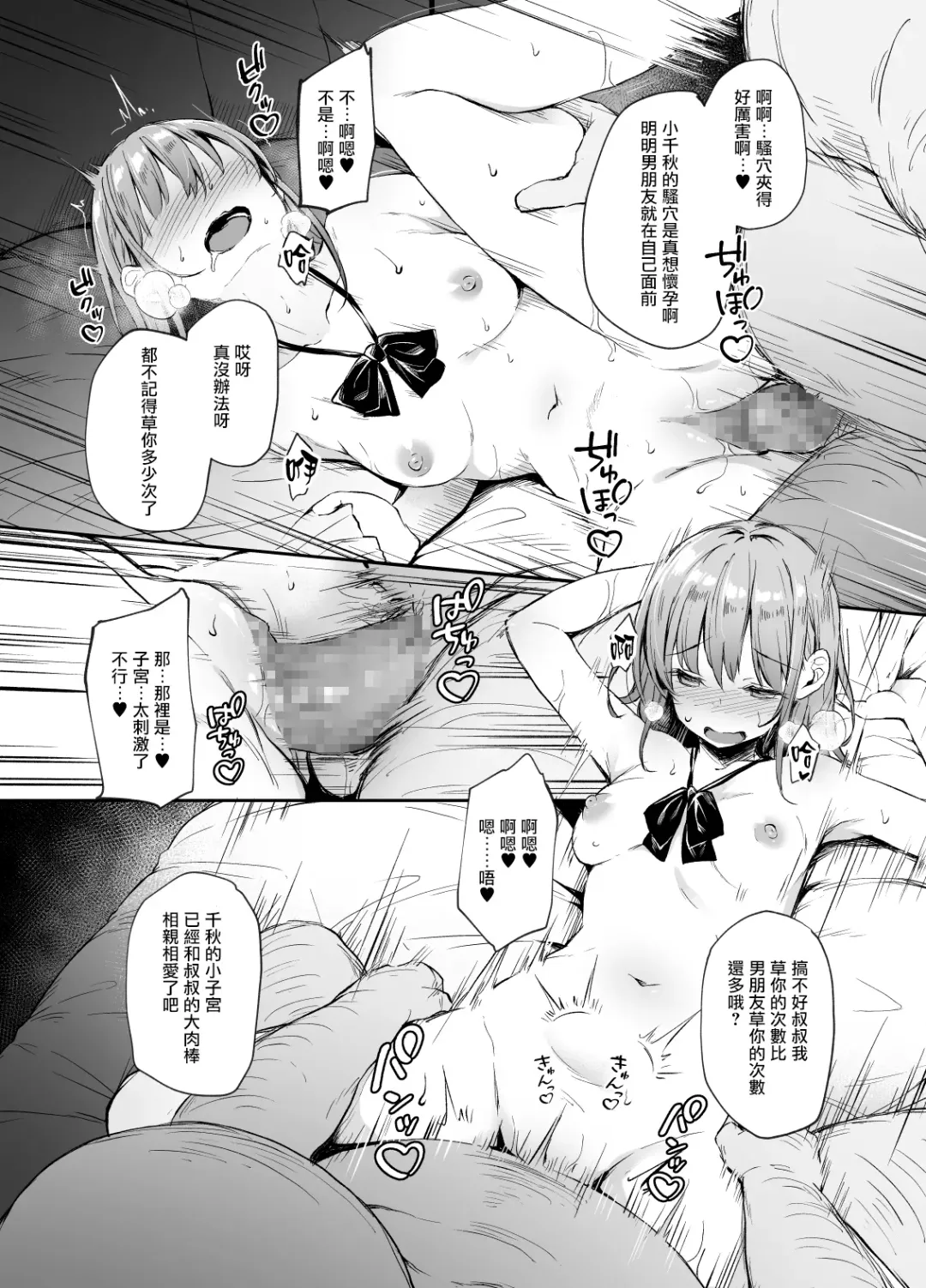 [Hitoi] Enkou Kanojo to Kengakukai Fhentai - Page 26