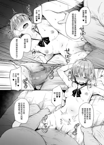 [Hitoi] Enkou Kanojo to Kengakukai Fhentai - Page 26