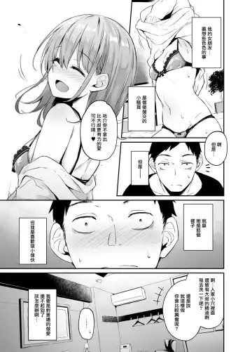 [Hitoi] Enkou Kanojo to Kengakukai Fhentai - Page 33