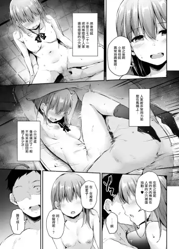[Hitoi] Enkou Kanojo to Kengakukai Fhentai - Page 7