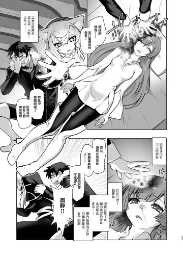 [Ruuen Rouga] Ki ga Tsuitara Isekai de Seishokusha Yattemashita. Douyara Tenshoku mitai desu. Fhentai - Page 26
