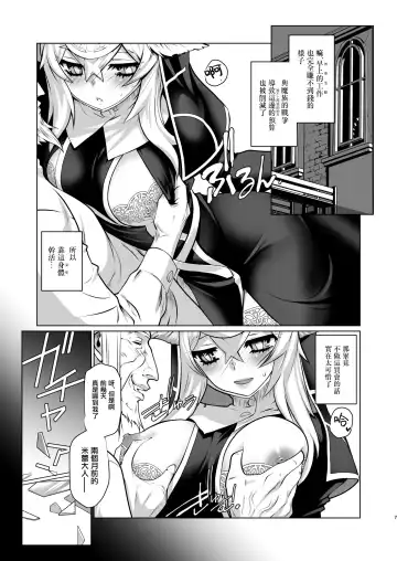 [Ruuen Rouga] Ki ga Tsuitara Isekai de Seishokusha Yattemashita. Douyara Tenshoku mitai desu. Fhentai - Page 8