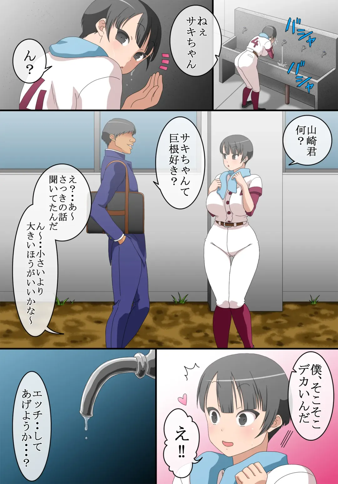 [Juliet Kami] Otoko to Onna no Sei no Kachikan ga Gyakuten Shita Sekai 2 Fhentai - Page 3