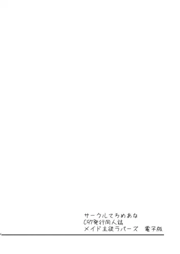 [Gustav] Maid Shujuu Lovers Fhentai - Page 2