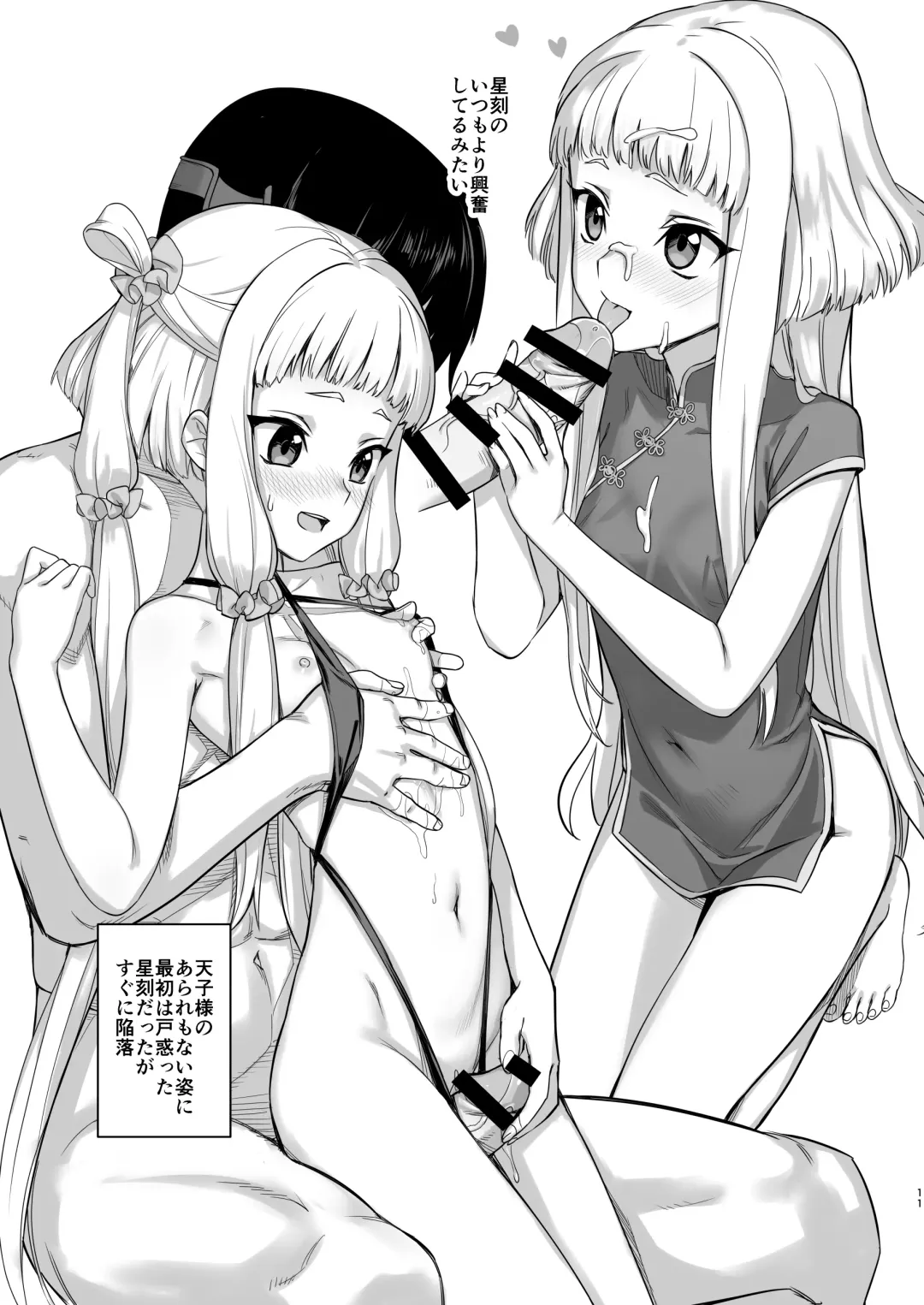 [Kawakami Rokkaku] Paper toka Copy-shi toka Iroiro Matometa Hon Fhentai - Page 11