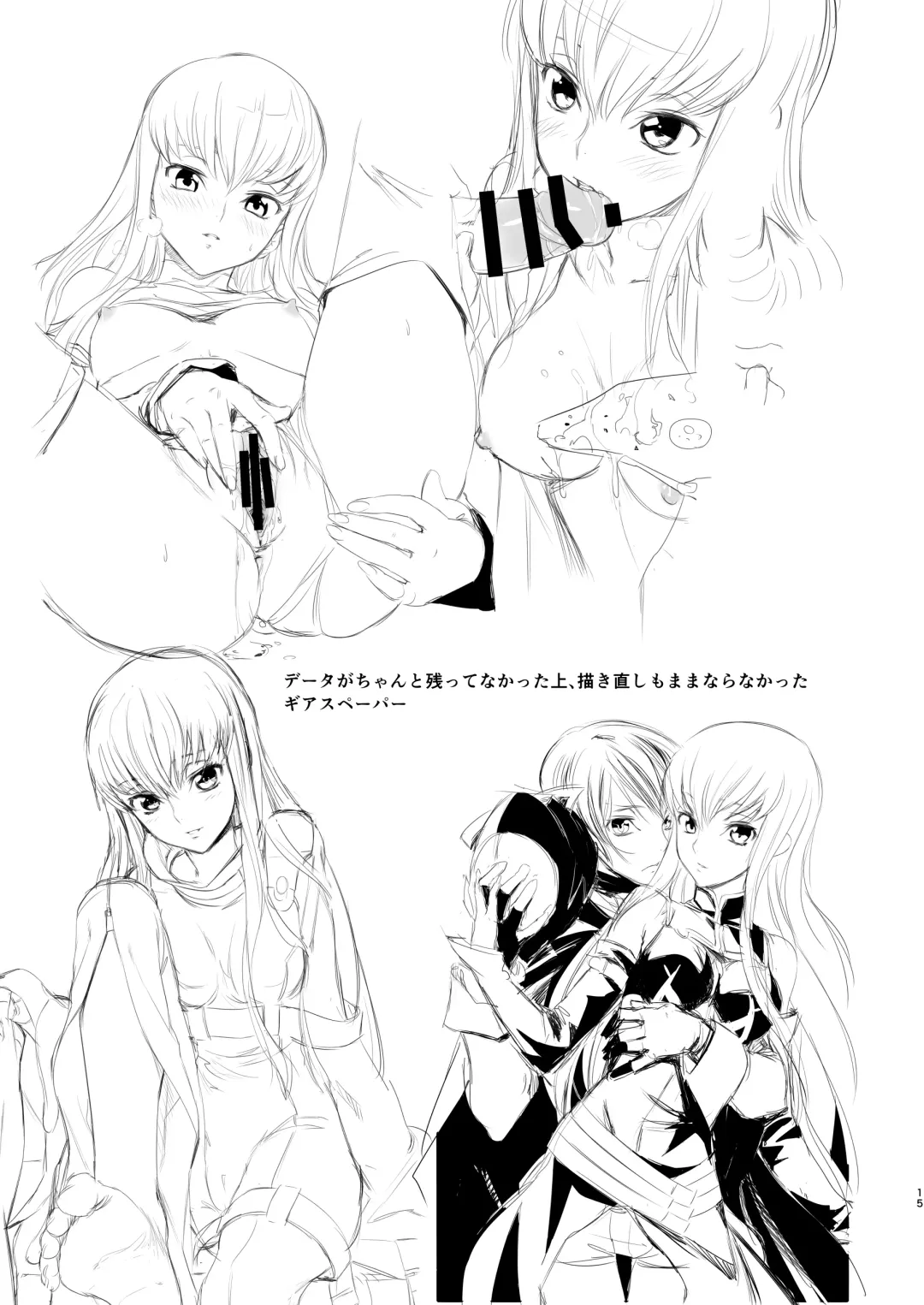 [Kawakami Rokkaku] Paper toka Copy-shi toka Iroiro Matometa Hon Fhentai - Page 15