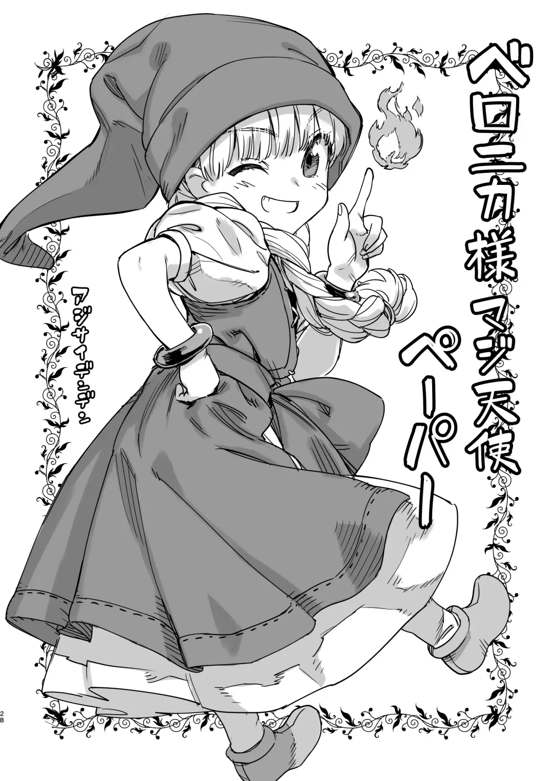 [Kawakami Rokkaku] Paper toka Copy-shi toka Iroiro Matometa Hon Fhentai - Page 28