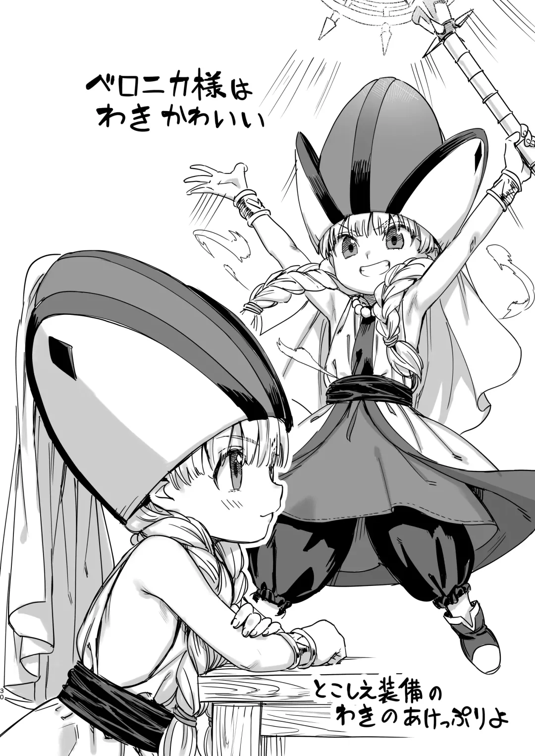 [Kawakami Rokkaku] Paper toka Copy-shi toka Iroiro Matometa Hon Fhentai - Page 30