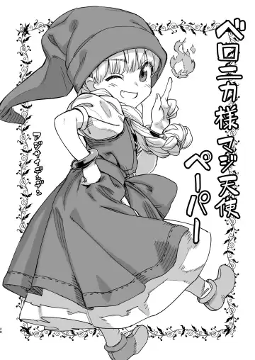 [Kawakami Rokkaku] Paper toka Copy-shi toka Iroiro Matometa Hon Fhentai - Page 28