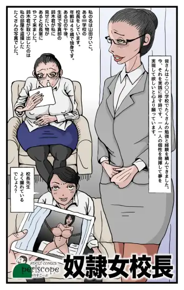 Read Dorei Onna Kouchou - Fhentai
