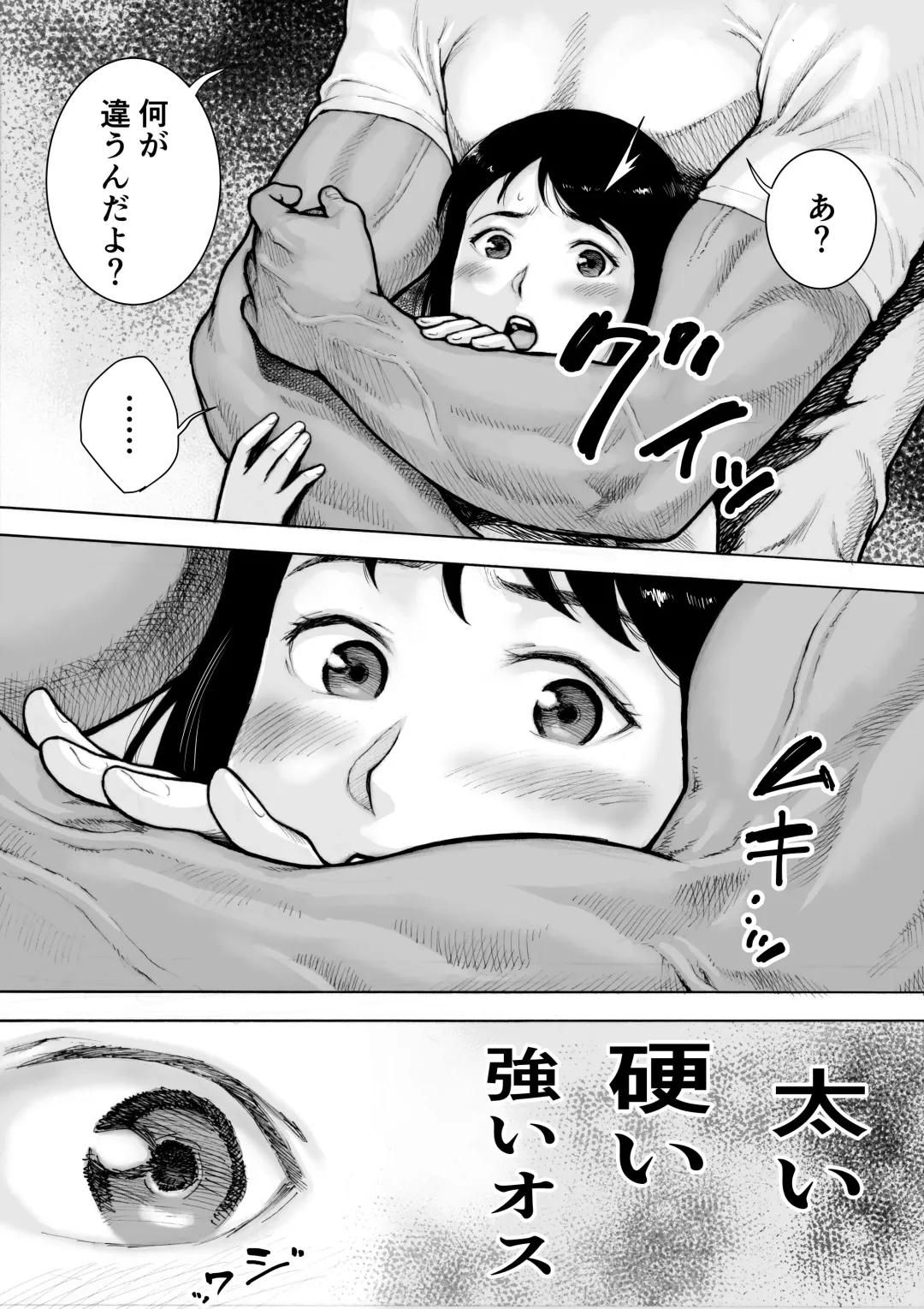 I've game 2 Zenpen Fhentai - Page 20