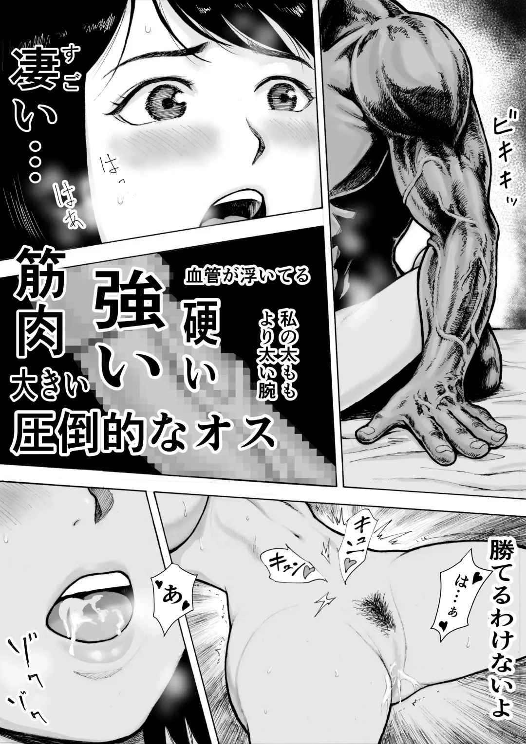 I've game 2 Zenpen Fhentai - Page 5