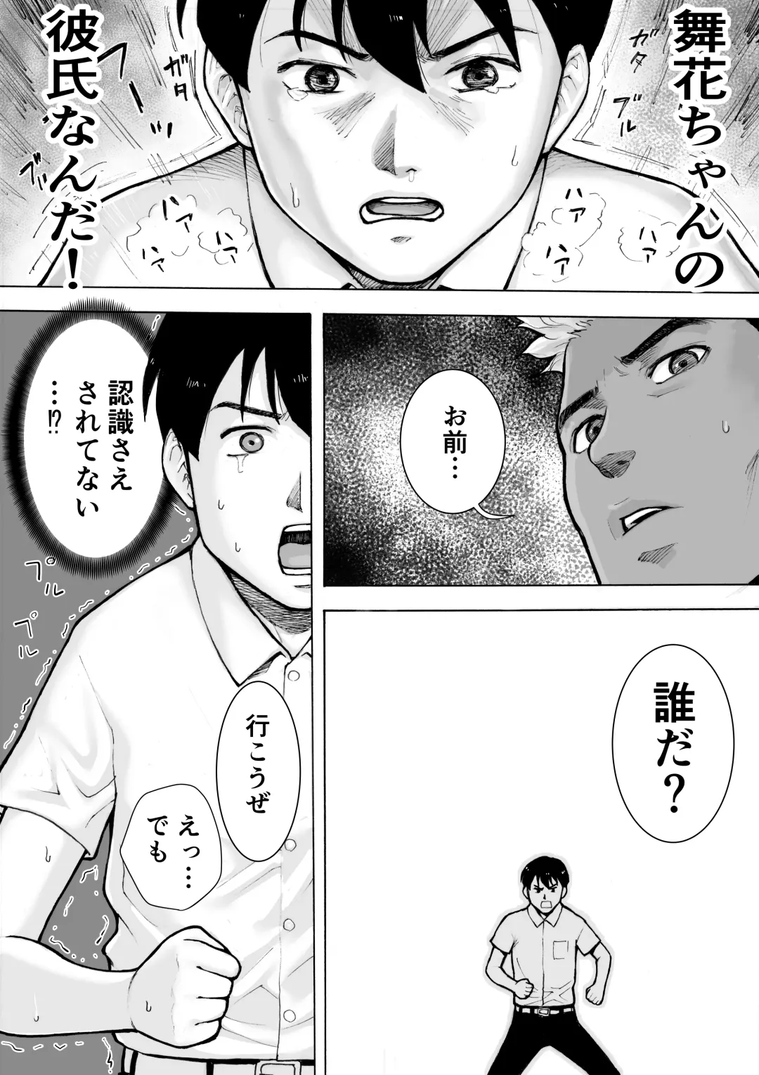 I've game 2 Zenpen Fhentai - Page 50