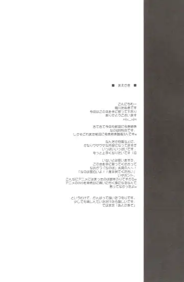 [Kamogawa Tanuki] NINETEENS 2 Fhentai - Page 3