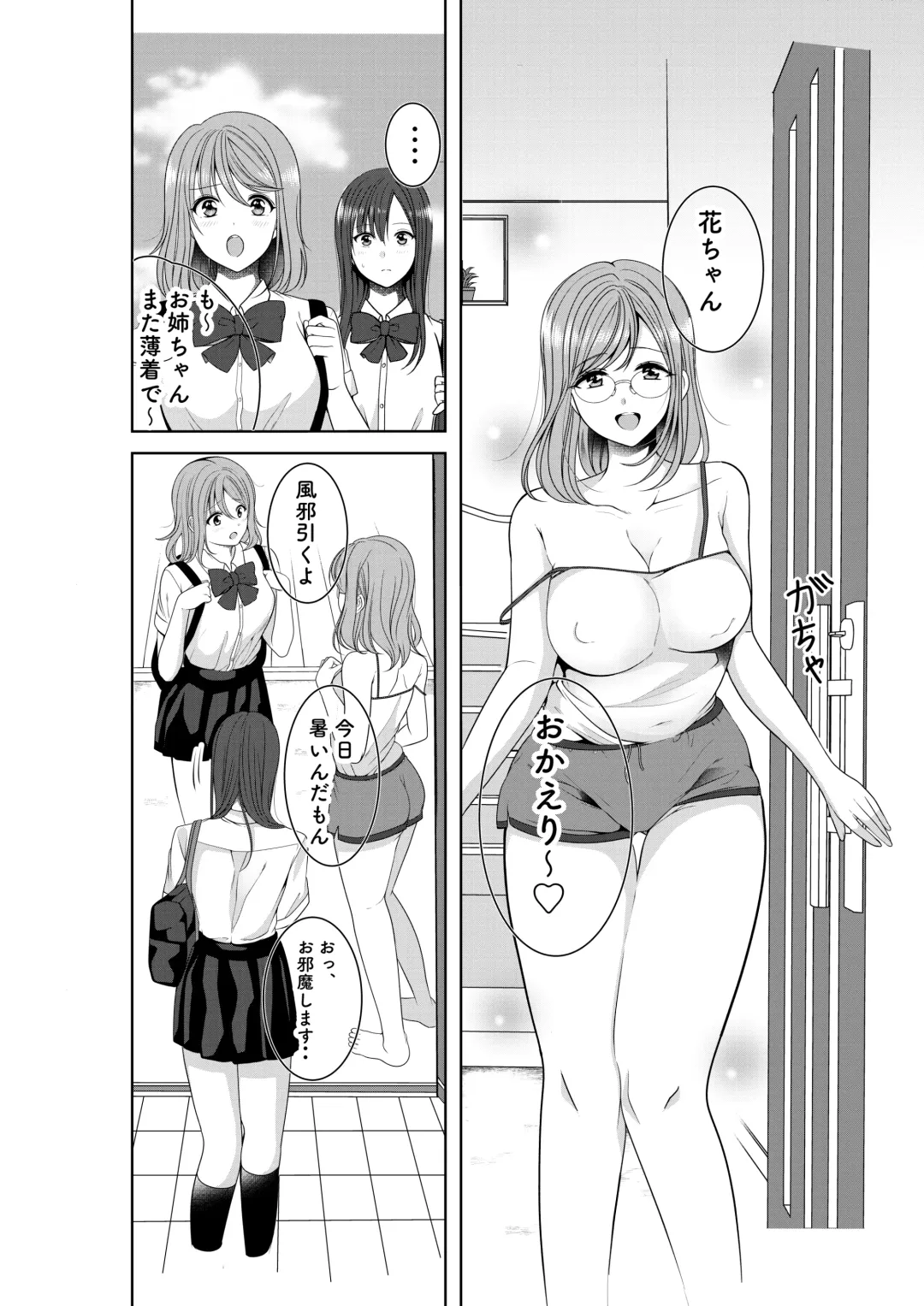 [Sinogi Asa] Himitsu no Triangle Love Fhentai - Page 4