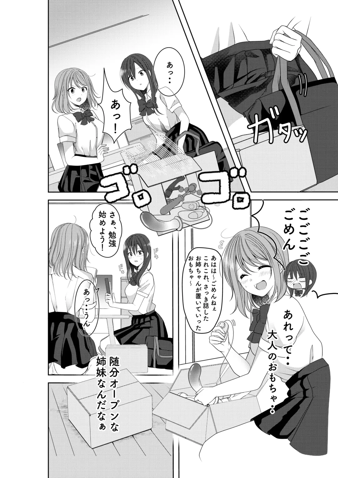 [Sinogi Asa] Himitsu no Triangle Love Fhentai - Page 7