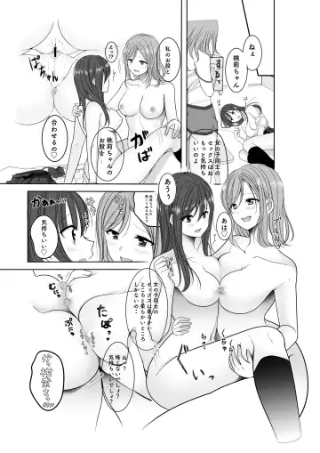 [Sinogi Asa] Himitsu no Triangle Love Fhentai - Page 18