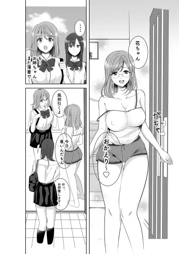 [Sinogi Asa] Himitsu no Triangle Love Fhentai - Page 4