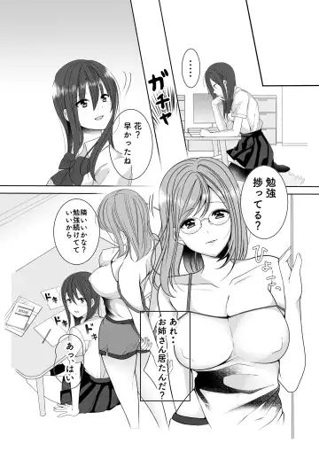 [Sinogi Asa] Himitsu no Triangle Love Fhentai - Page 9