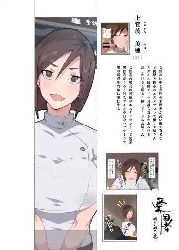 [Agobitch Nee-san] Hataraku Onee-san Sonogo Fhentai - Page 7