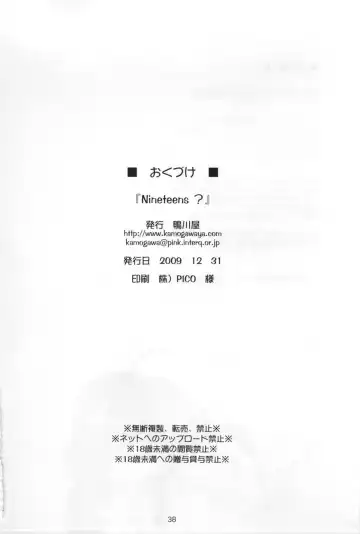 [Kamogawa Tanuki] Nineteens? Fhentai - Page 37