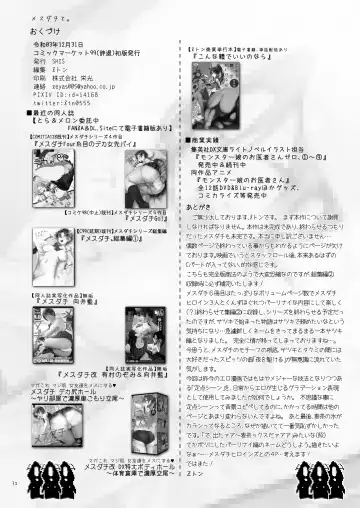 [Z-ton] Mesudachi To. Fhentai - Page 32