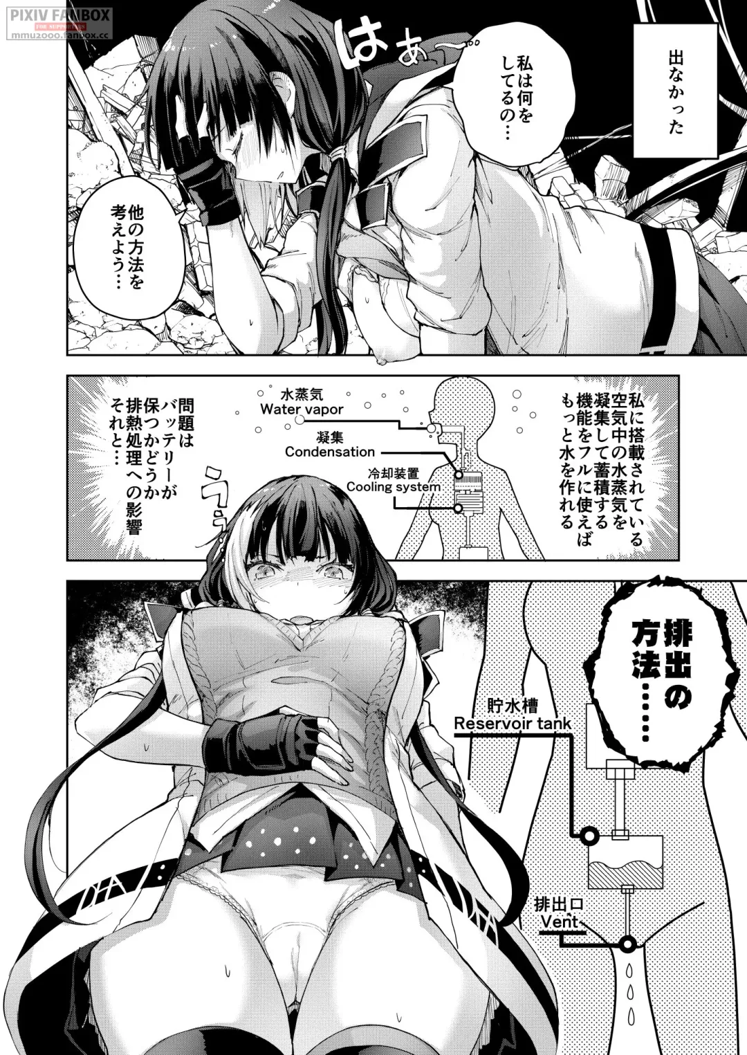 [Mishima Hiroji] RO-TION Fhentai - Page 11