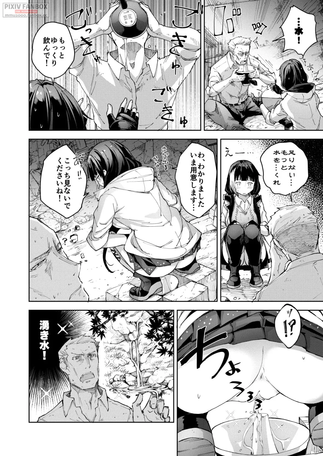 [Mishima Hiroji] RO-TION Fhentai - Page 15