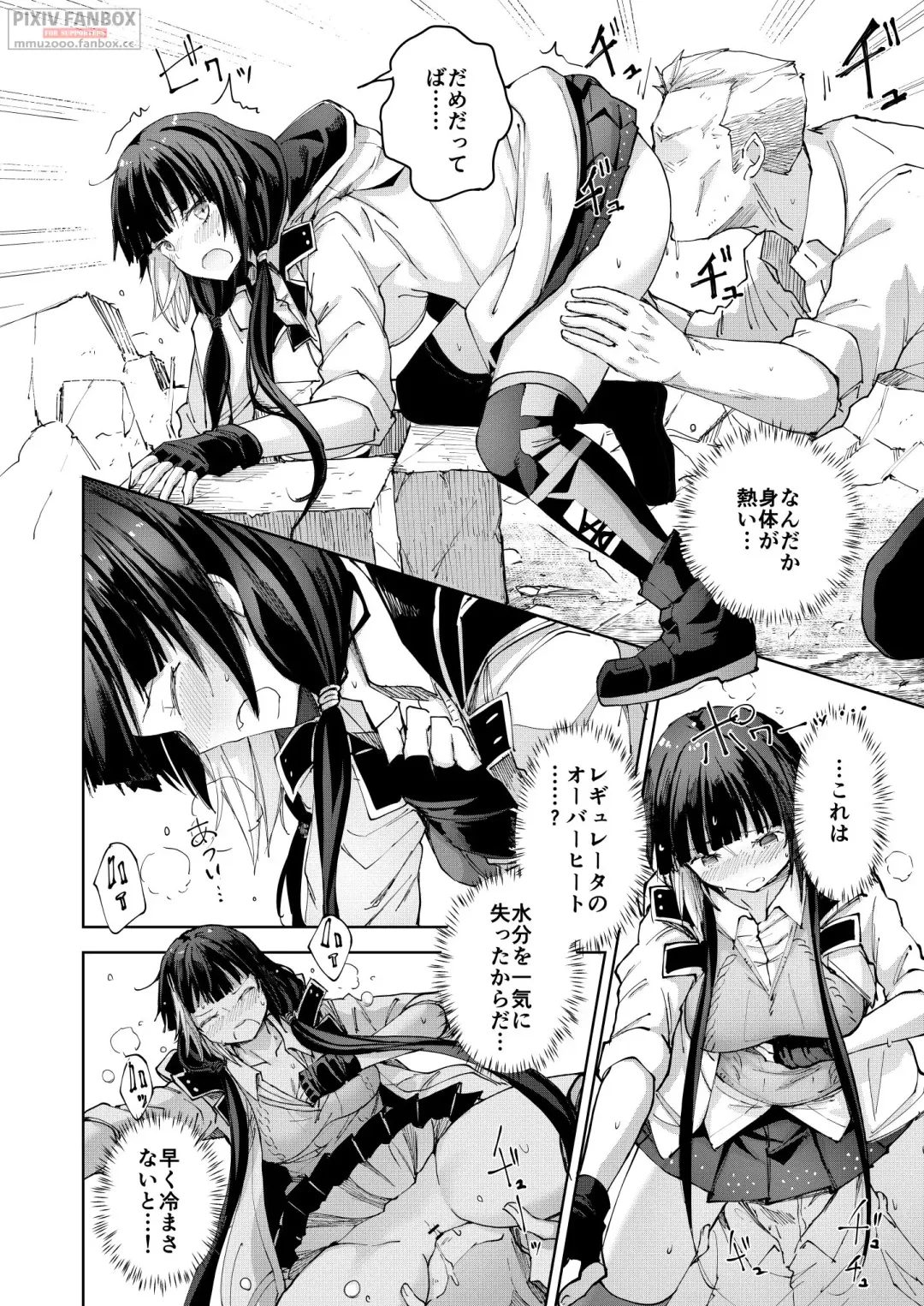 [Mishima Hiroji] RO-TION Fhentai - Page 17