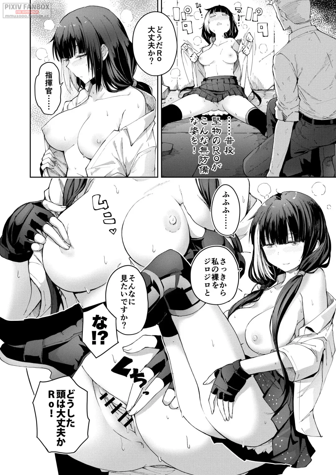 [Mishima Hiroji] RO-TION Fhentai - Page 21