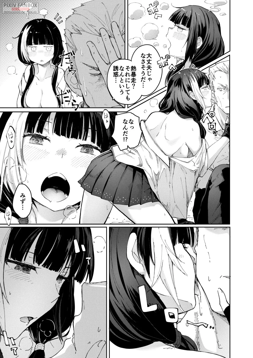 [Mishima Hiroji] RO-TION Fhentai - Page 22