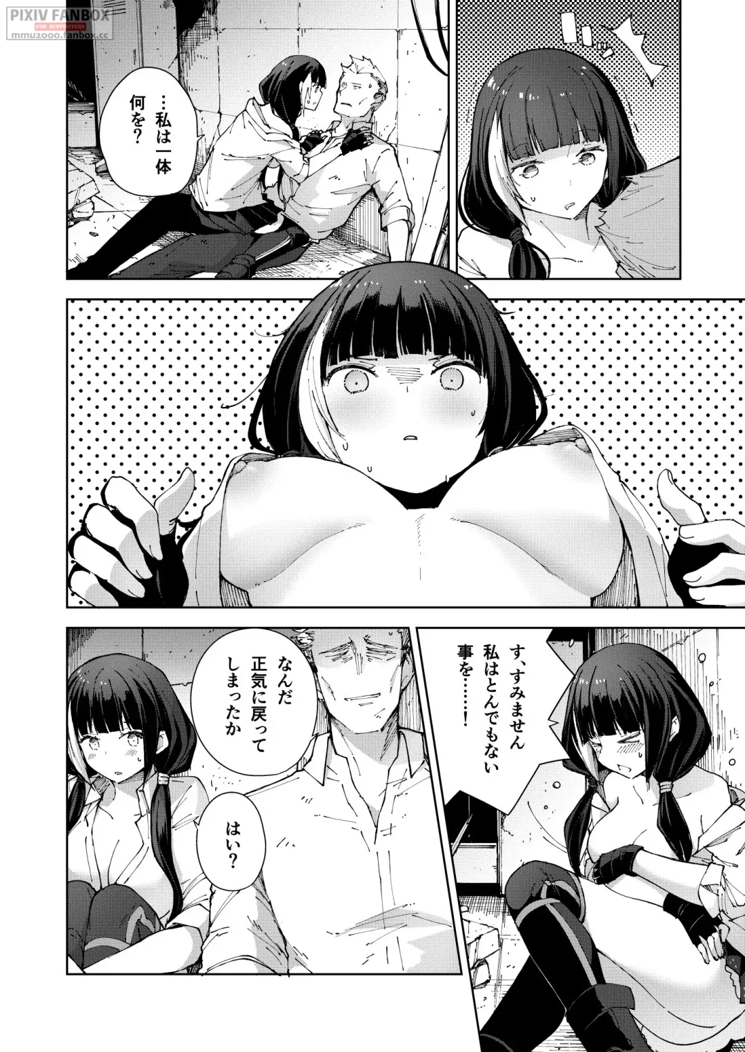 [Mishima Hiroji] RO-TION Fhentai - Page 23