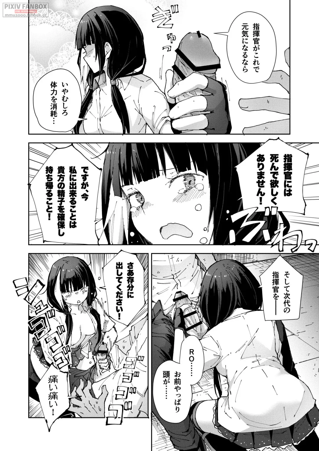 [Mishima Hiroji] RO-TION Fhentai - Page 25