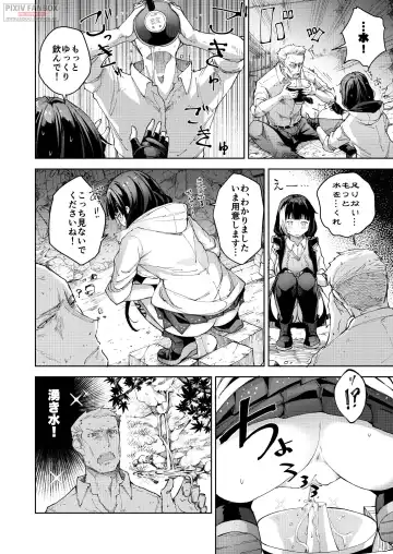 [Mishima Hiroji] RO-TION Fhentai - Page 15