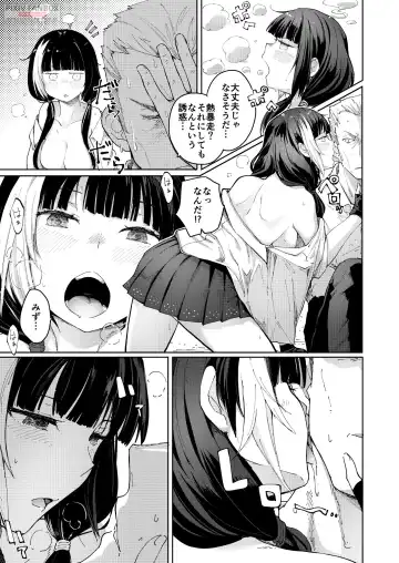 [Mishima Hiroji] RO-TION Fhentai - Page 22
