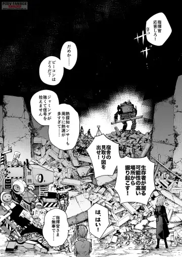 [Mishima Hiroji] RO-TION Fhentai - Page 3