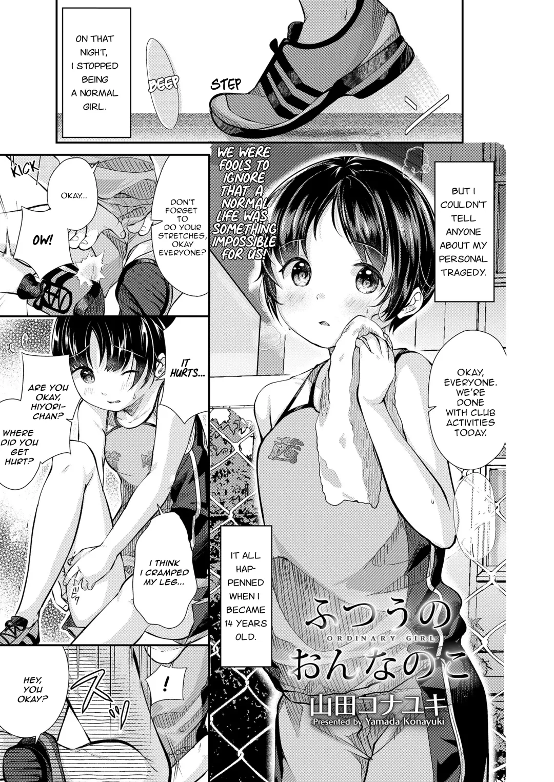 [Yamada Konayuki] Futsuu no Onnanoko | Ordinary Girl Fhentai - Page 1