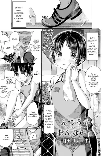 [Yamada Konayuki] Futsuu no Onnanoko | Ordinary Girl - Fhentai