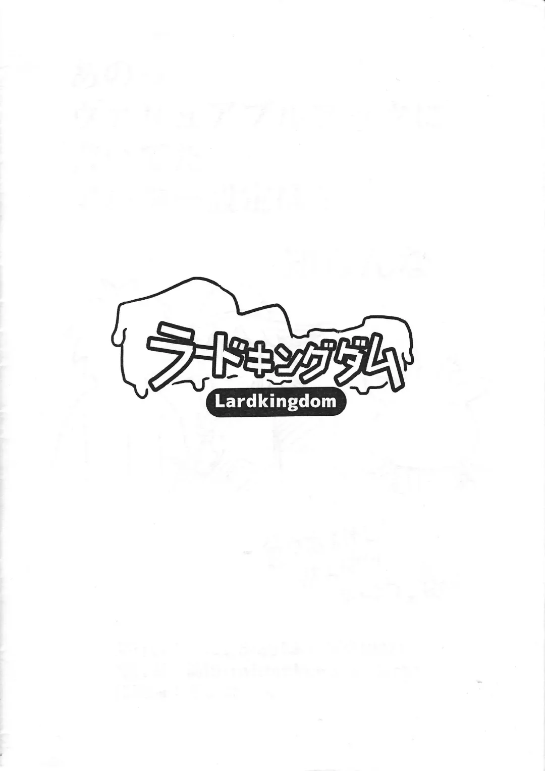 [Tsutsuda Pipeman] [Lard Kingdom (Tsutsuda) Tatoe jinkaku o haisetsu sa se rarete mo watashi wa zettai ni make rarenai!! Fhentai - Page 10