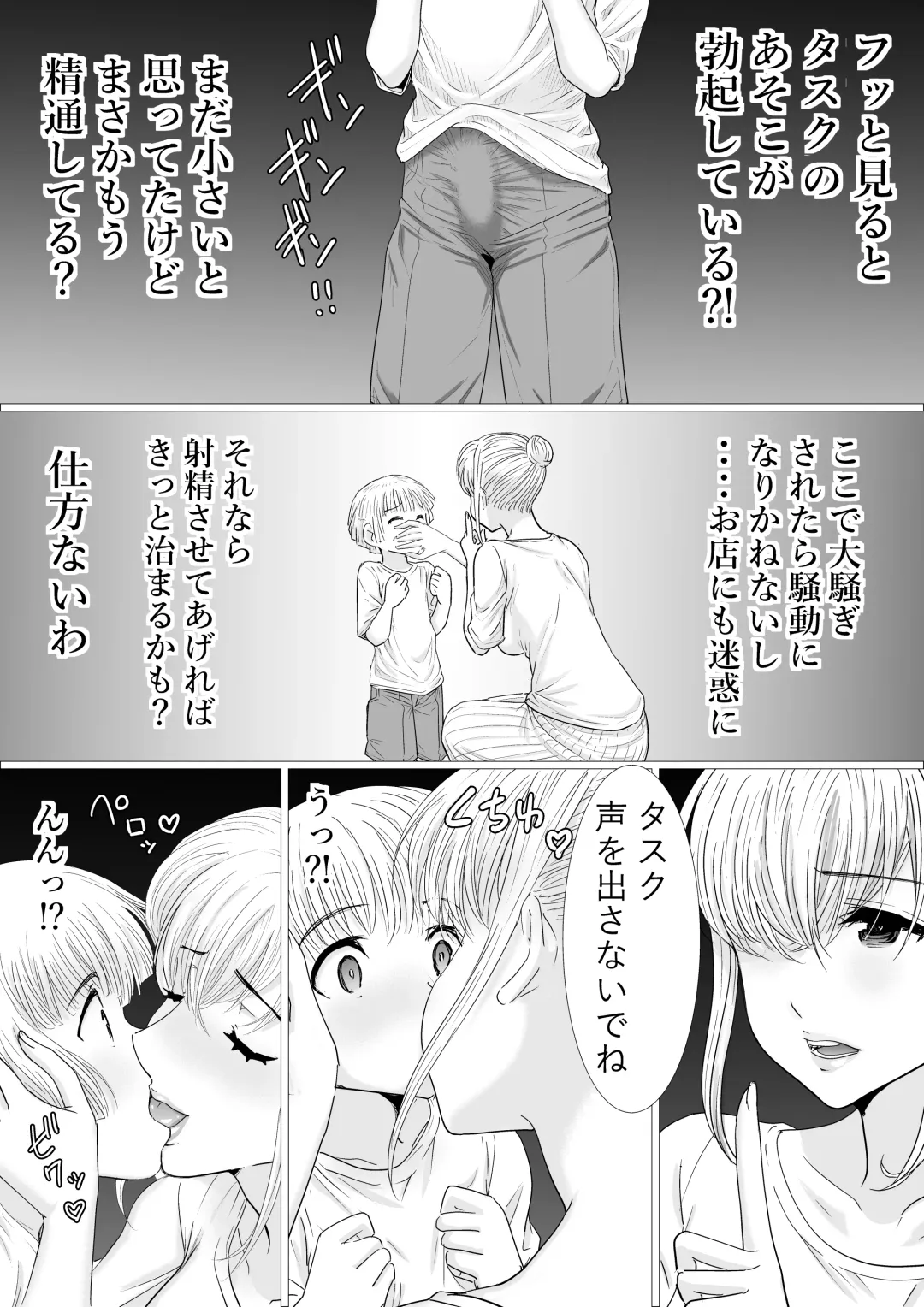 Kaa-san to Futarikiri Fhentai - Page 15