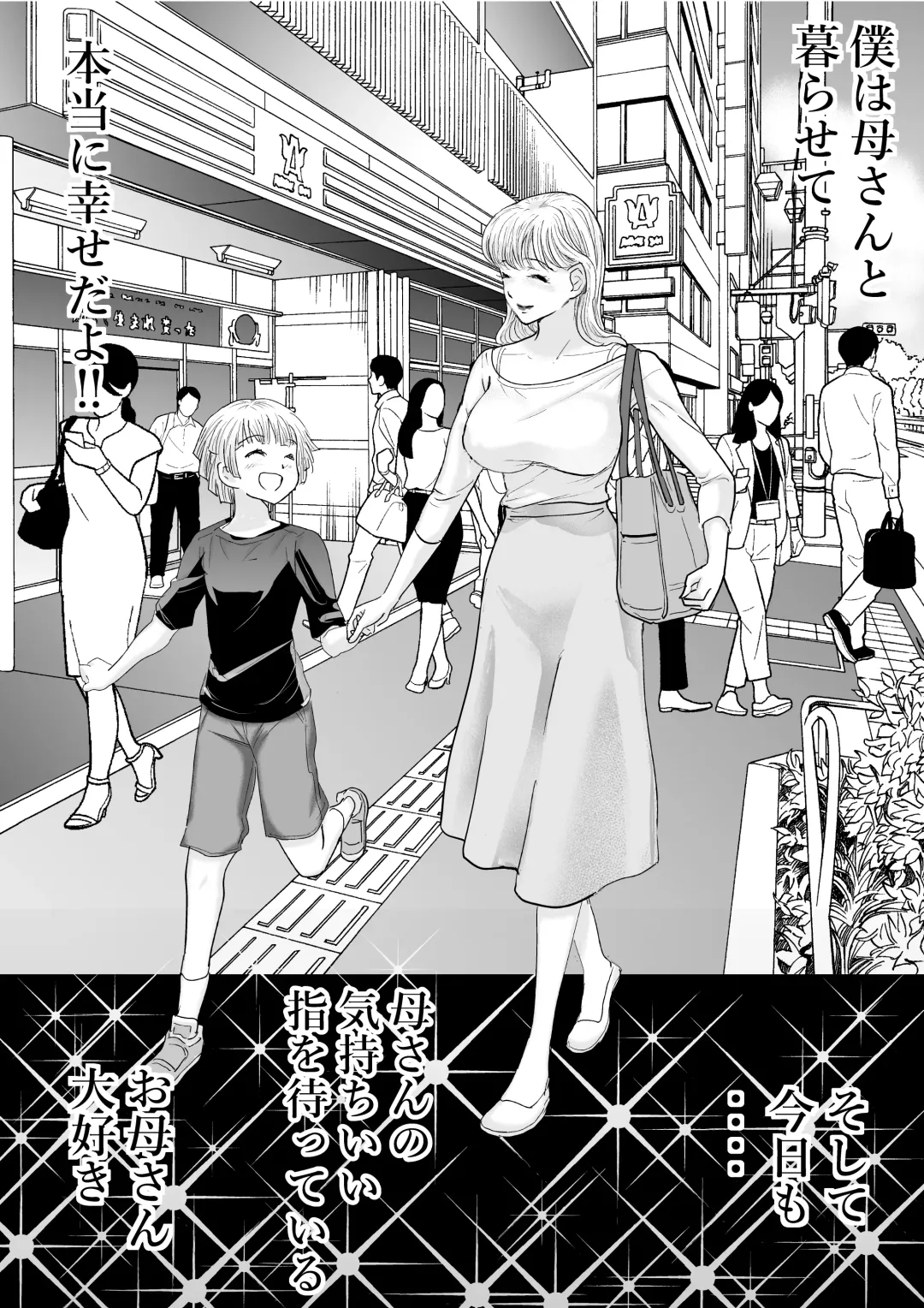 Kaa-san to Futarikiri Fhentai - Page 58