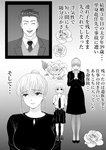 Kaa-san to Futarikiri Fhentai - Page 3