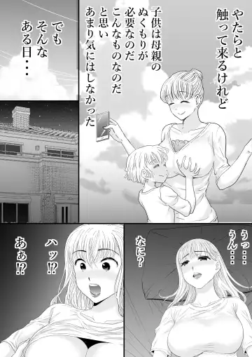 Kaa-san to Futarikiri Fhentai - Page 6