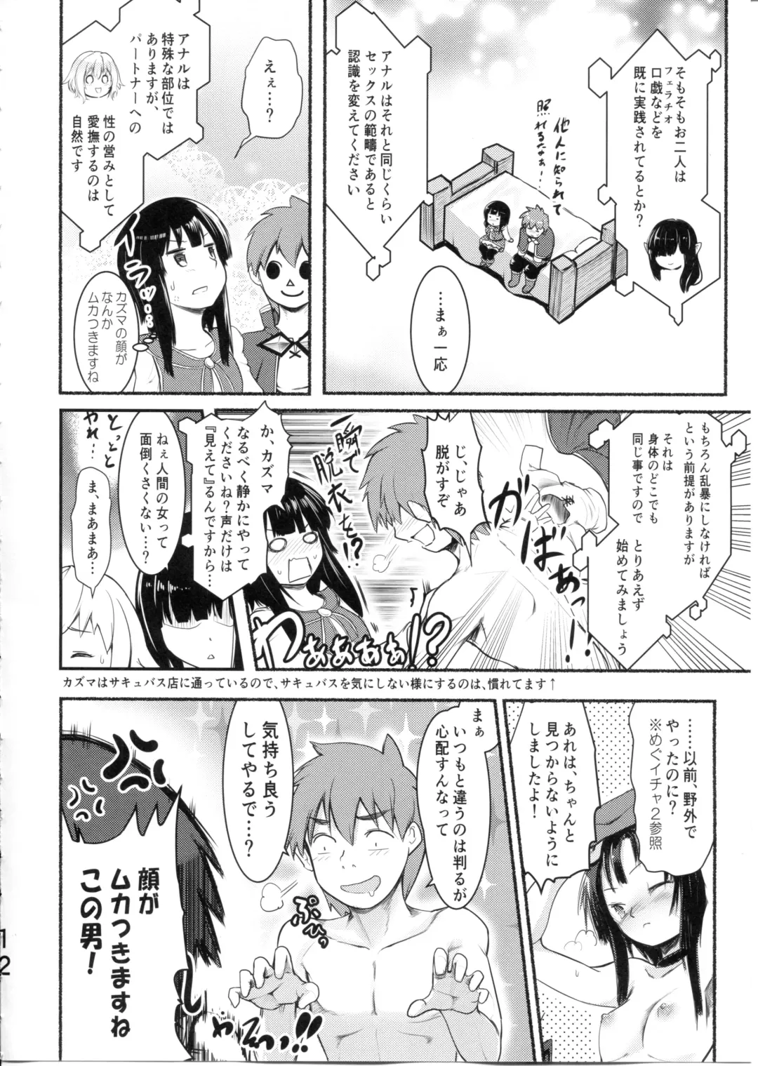 [Jas] Meguicha 6 Fhentai - Page 12