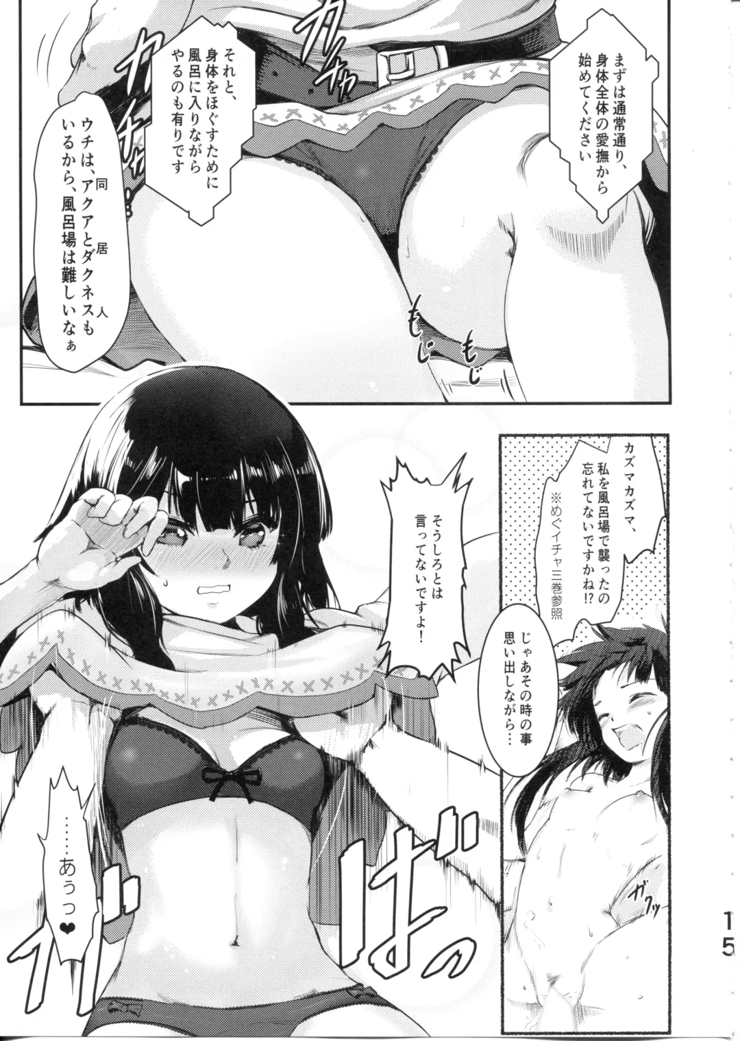 [Jas] Meguicha 6 Fhentai - Page 15