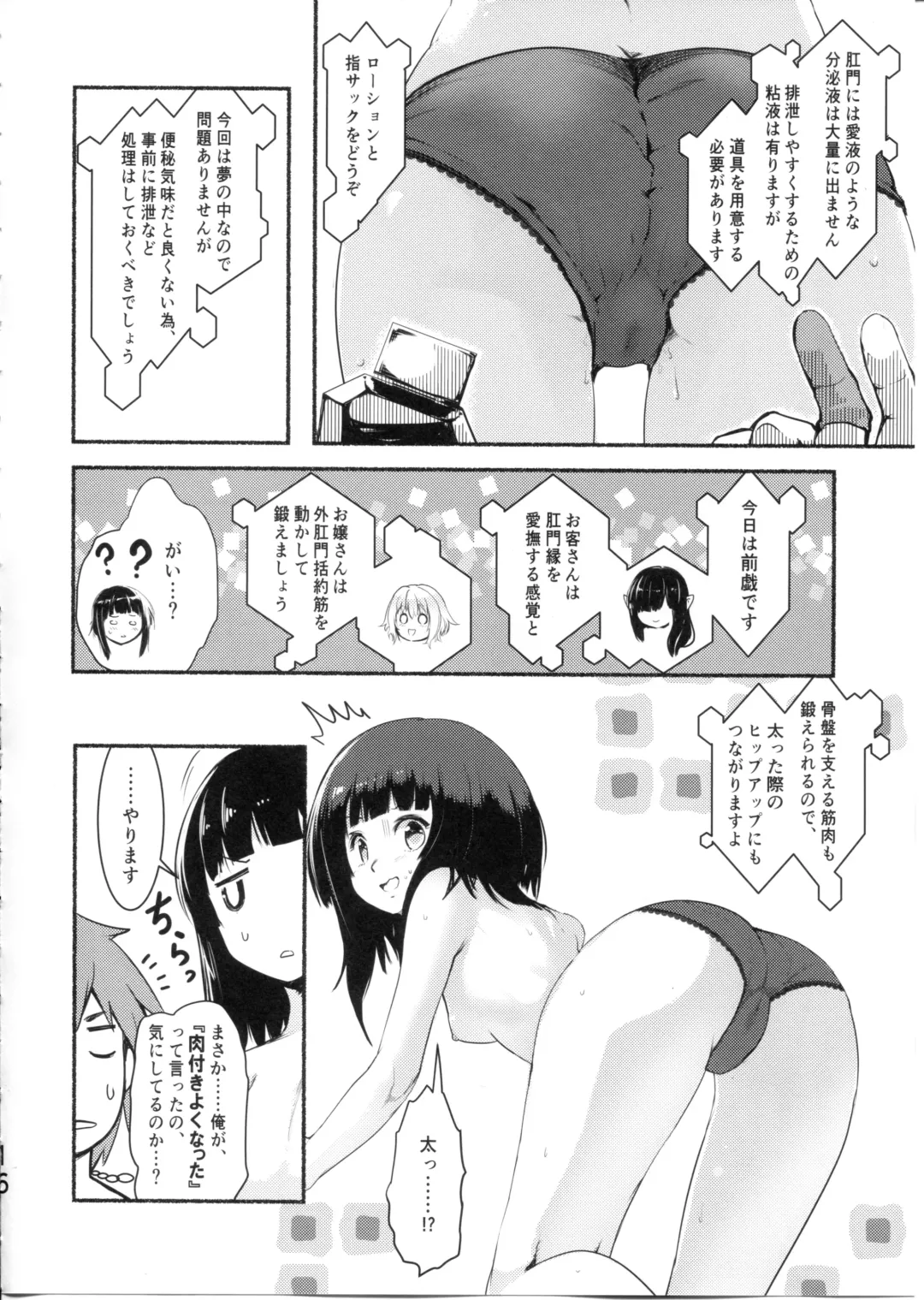 [Jas] Meguicha 6 Fhentai - Page 16