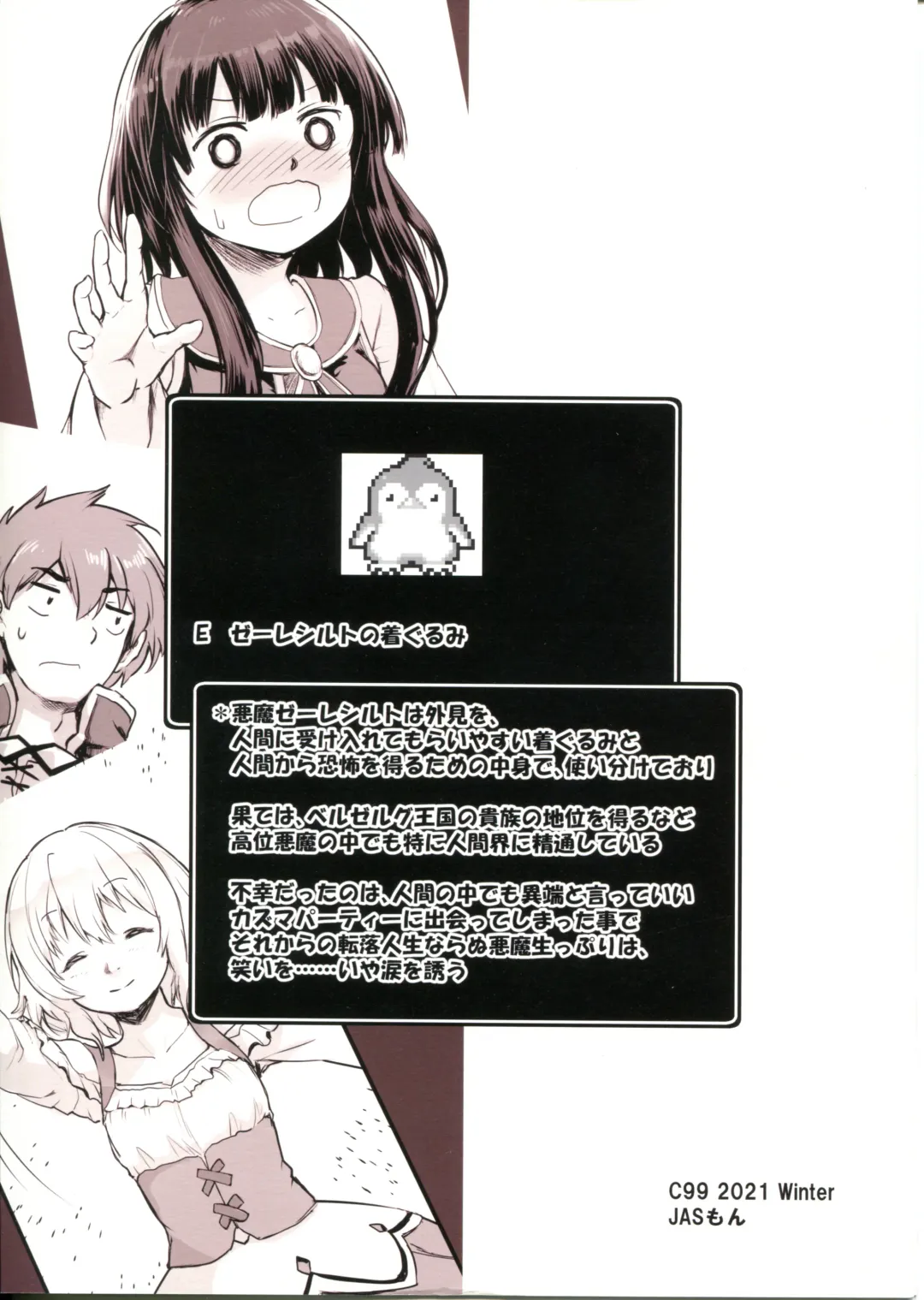 [Jas] Meguicha 6 Fhentai - Page 2