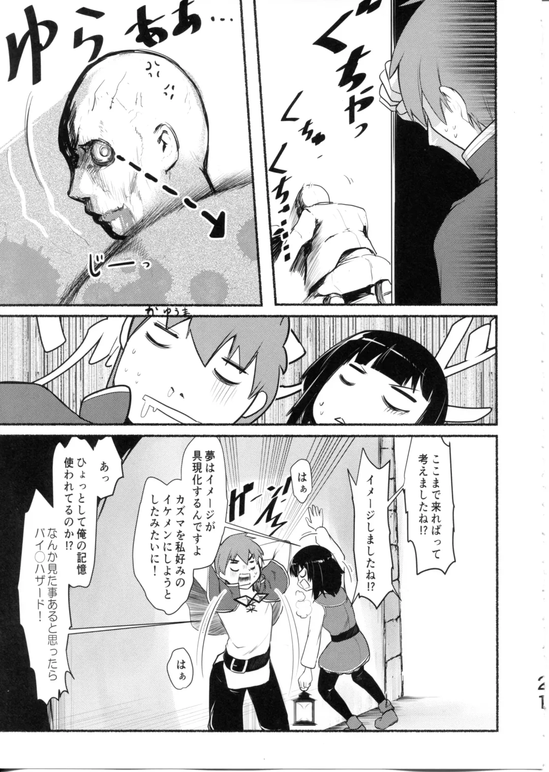 [Jas] Meguicha 6 Fhentai - Page 21