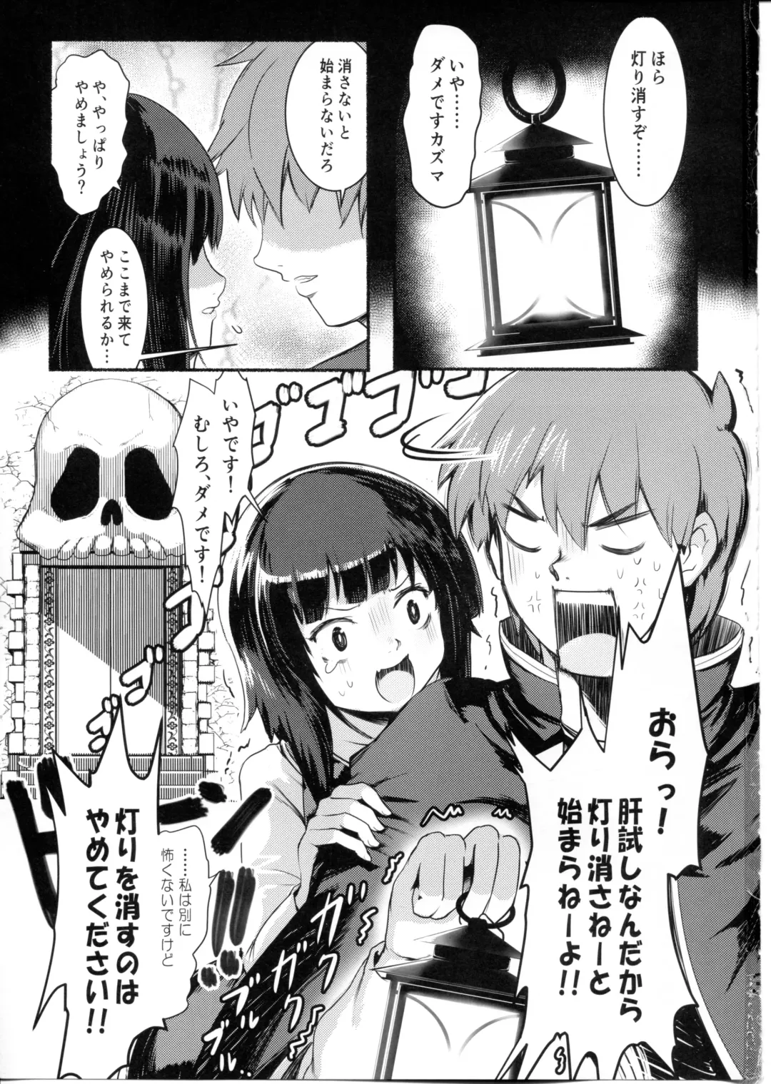 [Jas] Meguicha 6 Fhentai - Page 3
