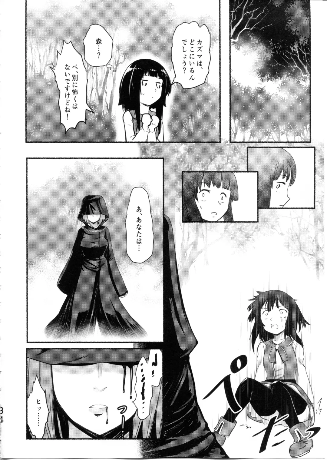 [Jas] Meguicha 6 Fhentai - Page 34